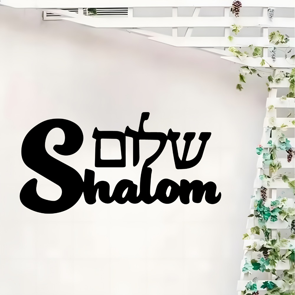 Home Decor Living Room - CIFBUY Metal Wall Art Shalom Sign