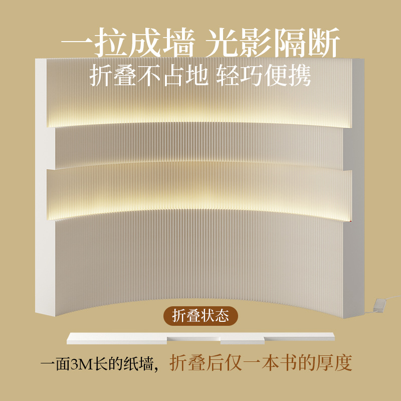 Room Divider Screen - Mobile Partition Screen Paper Wall Room