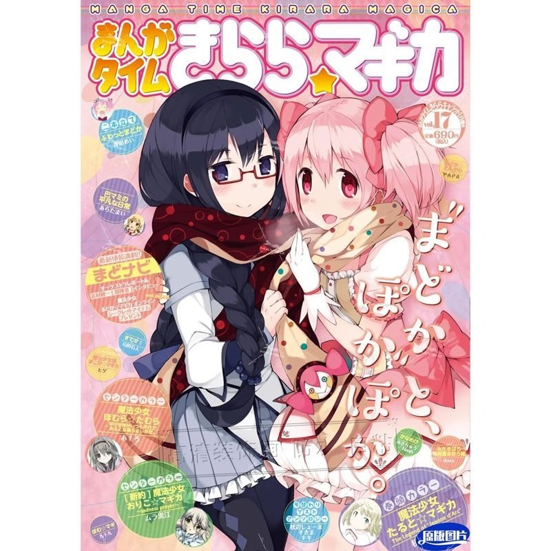 Puella Magi Madoka Magazine Un - Home Decor Magazine 评论和价格