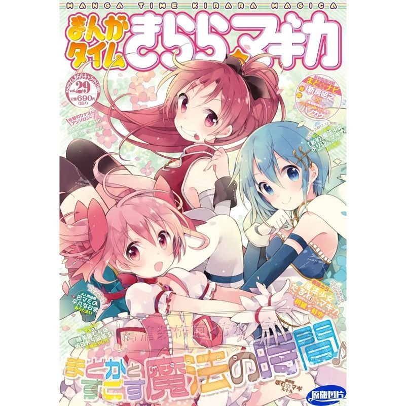 Puella Magi Madoka Magazine Un - Home Decor Magazine 评论和价格