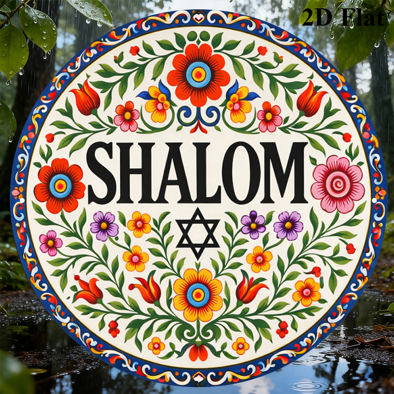 CIFBUY Vintage Shalom Hebrew A - Home Decor Living Room 评论和价格