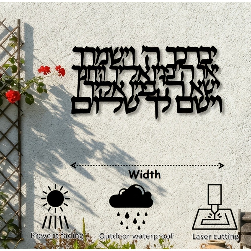 CIFBUY Hebrew Calligraphy Meta - Home Decor You 评论和价格