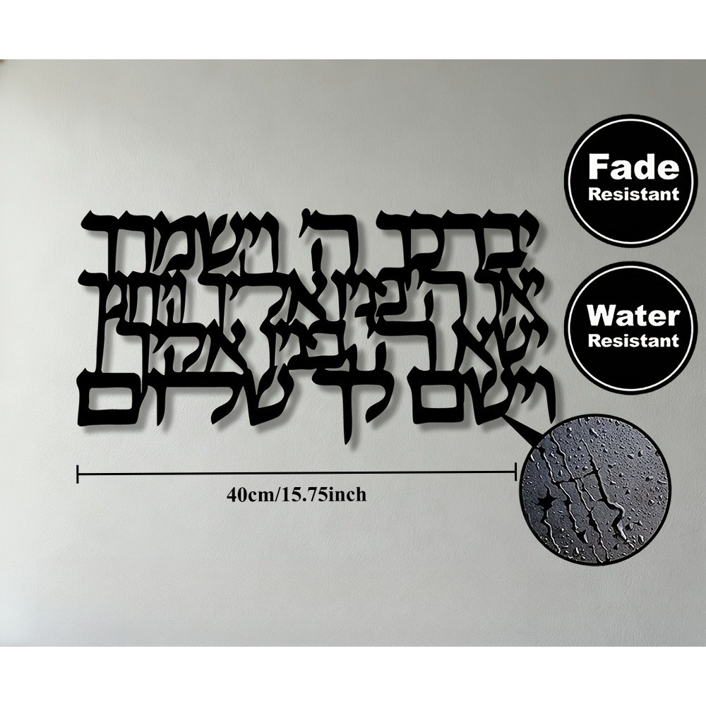 CIFBUY Hebrew Calligraphy Meta - Home Decor You 评论和价格