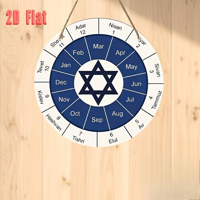 CIFBUY  Jewish Calendar Alumin - Home Decor Living Room 评论和价格