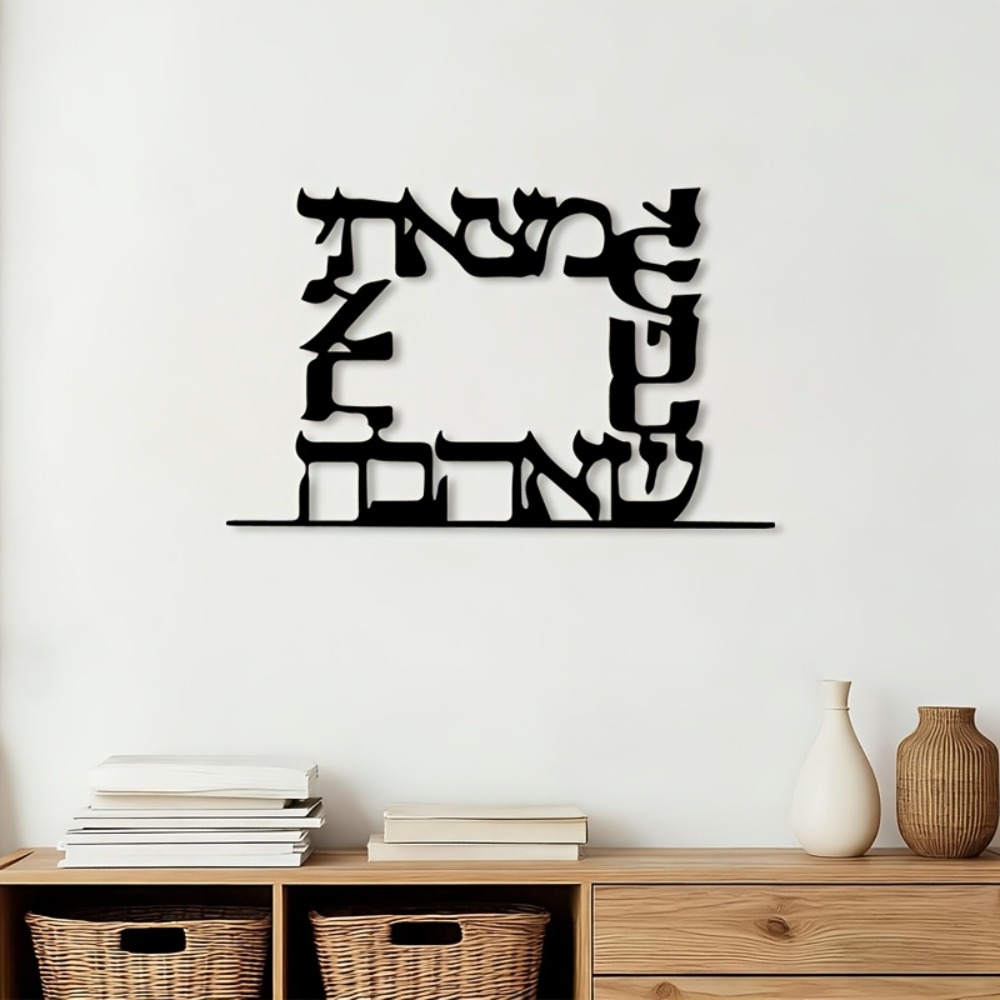 CIFBUY Modern Hebrew Letter Me - Home Decor You 评论和价格