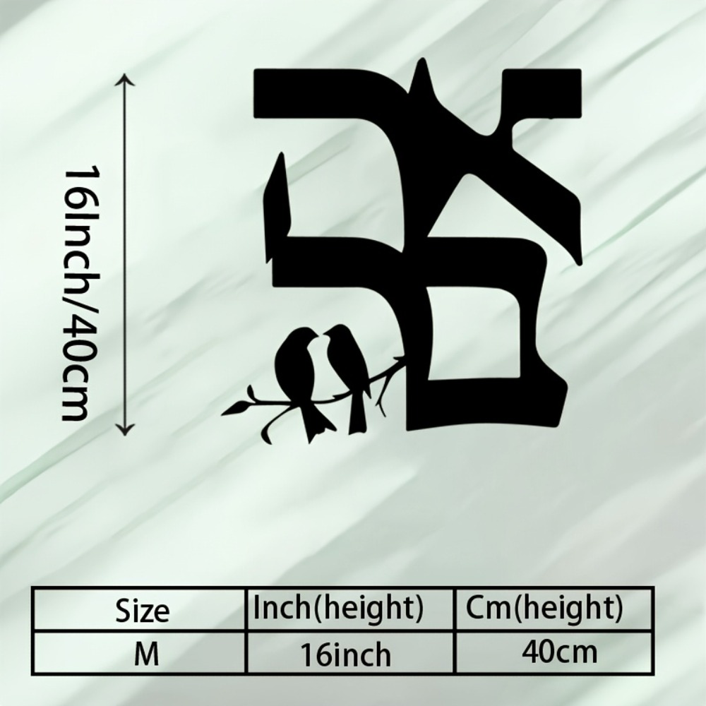 CIFBUY Iron Wall Art Jewish St - Home Decor Living Room 评论和价格