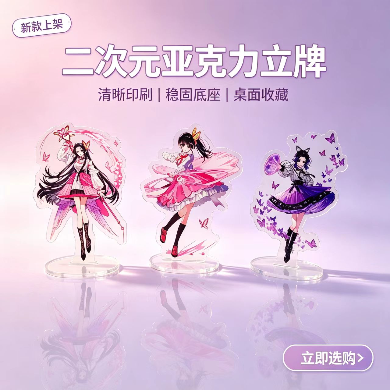Anime Butterfly Girls Acrylic  - Home Decor Zen 评论和价格