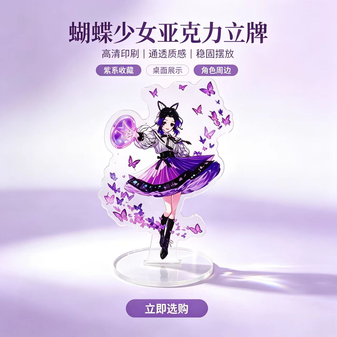 Anime Butterfly Girls Acrylic  - Home Decor Zen 评论和价格