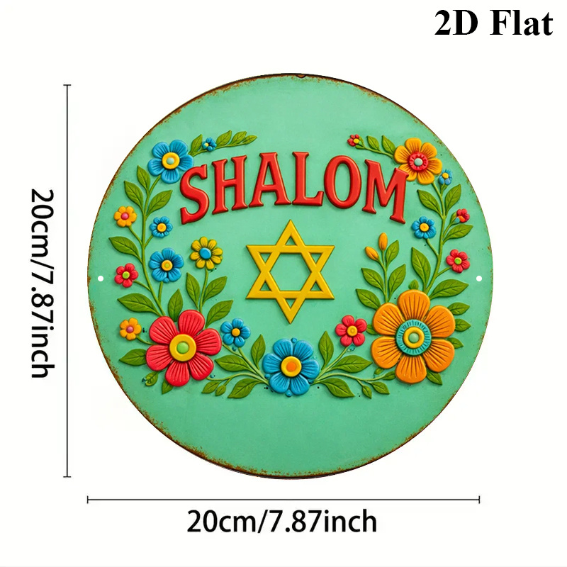 CIFBUY  Shalom Star of David A - Home Decor Living Room 评论和价格